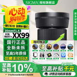 适马（SIGMA） 30mm F1.4 DC DN半画幅大光圈自动对焦微单镜头 富士X口 官方标配【下单即送豪礼】