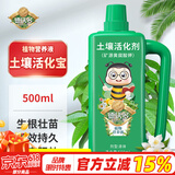 德沃多肥料土壤活化剂植物营养液500ml矿源黄腐酸钾水溶肥活化宝叶面有机肥