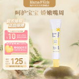 mama&kids婴幼儿嘴周保护膏 口水护嘴膏 嘴部滋润舒缓保湿面霜18g 0-3岁