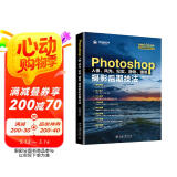 Photoshop人像、风光、纪实、静物、建筑摄影后期技法