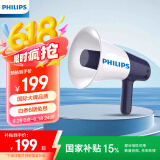 飞利浦（PHILIPS）SBM3008户外便携手持高音喇叭大声公无线扩音器广播喊话叫卖报警器音箱音响摆摊操场学校训练导游