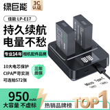 绿巨能（llano）适用佳能LP-E17相机电池充电器套装R50/R50V/200D二代EOS R10/R8/750D/800D/760D/850D/R100/M3/M6