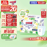 大王【品牌直供 安心品质】天使自然之恩拉拉裤XL32片(12-17kg)