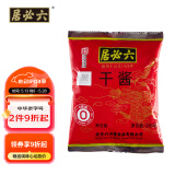 六必居 干酱 250g 豆瓣酱黄豆酱干黄酱 中华老字号