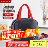 美厨（maxcook）保温饭盒袋 保鲜包便携式便当手提袋 铝箔保温包 MCPJ878
