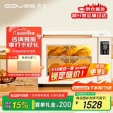 卡士（couss）电烤箱 大容量40升 玩家级平炉 家用多功能烘焙发酵 蒸汽喷雾 陶瓷内胆 540升级版【风平炉合一+蒸汽】 40L