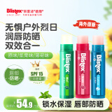 百蕾适（Blistex）进口润唇膏3支装SPF15 男女秋冬保湿防干裂起皮滋润补水唇膜