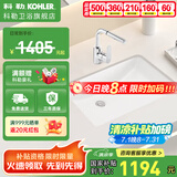 科勒（KOHLER）台下盆陶瓷一体盆浴室阳台卫生间方形洗手盆洗脸池单盆拉蒂纳2215 【18寸】台盆+抽拉式水龙头