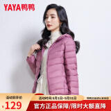 鸭鸭（YAYA）佟丽娅同款轻薄羽绒服女新款秋冬季休闲短款连帽保暖轻便韩版外套 格调紫色 XL