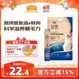 麦富迪猫零食 舒然宠物零食鱼油猫条乳鸽配方140g(14g*10)