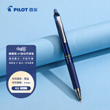 百乐（PILOT）按动可擦笔frixion可擦中性笔小学生可擦水性笔彩色学生考试办公用笔LFPK-25S4-BB 黑蓝单支