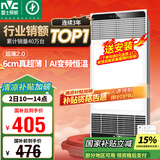 雷士（NVC）国家补贴风暖变频超薄浴霸浴室取暖器暖风照明排气一体卫生间Y346