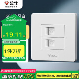 公牛（BULL）墙壁插座 G07系列 二位电话插座 86型面板G07T211 白色 暗装