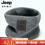 吉普（JEEP）帽子男士围脖加绒保暖针织围巾秋冬季防寒护脖套头围巾A0636
