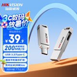 海康威视（HIKVISION）64GB Type-C USB3.2双接口手机U盘小巧迷你X327C 读速200MB/s 华为小米苹果手机电脑两用高速优盘