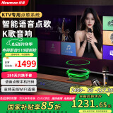 纽曼（Newmine） 回音壁音响 音箱 家庭KTV音响套装点歌机家庭影院卡拉OK一体机环绕立体K歌音箱 客厅无线蓝牙音响