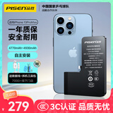 品胜苹果13ProMax电池 【3C认证】超续航版 iphone13ProMax电池 苹果手机内置电池更换附安装工具包