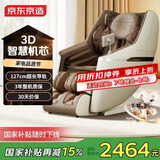 京东京造按摩椅家用全身太空舱H5s 十大品牌智能电动沙发按摩机3D机芯零重力腰部按摩 好礼送爸妈