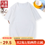 凡客诚品时尚休闲纯棉素色T恤衫情侣款半袖 白色 L
