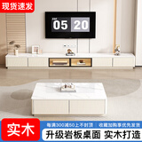 冷布丁实木茶几电视柜组合套装2024新款岩板客厅家用电视机柜落地一体柜 【奶油白】长3.8米电视柜-实木