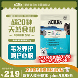 愛肯拿（ACANA）狗粮 海洋盛宴 成犬幼犬 靓毛鱼肉全价犬粮原装进口2kg 效期26/2