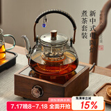 忆壶茶（YIHUTEA）泡茶壶玻璃煮茶壶家用电陶炉煮茶器养生壶 茶具套装玻璃烧水茶壶 【高端胡桃木】电陶炉+900ML壶