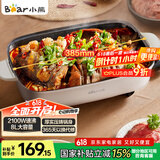 小熊（Bear）电火锅 火锅专用锅烤鱼锅家用多功能锅烤涮一体两用料理烤肉电热锅火锅锅 8L大容量D80F3