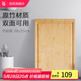 WMF福腾宝方形竹菜板砧板切菜水果板 竹面方形竹子切菜板砧板面板 38*25cm