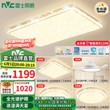 雷士（NVC）吸顶灯全光谱护眼智能客厅灯简约卧室浪漫奶油风LED灯具灯饰套餐 全光谱【3室2厅吊扇】智控客厅