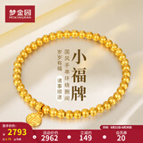 梦金园 黄金手链女 5D硬足金古法珠链砂面圆珠手链送妈妈老婆 福牌17cm 约2.75g