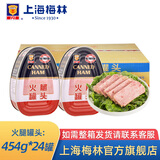 梅林（MALING）上海梅林罐头火腿罐装猪肉午餐肉熟食不含淀粉 应急储备物资 火腿罐头（异）454g*24罐