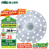 雷士照明（NVC）LED三色24w吸顶灯替换光源模组改造灯板圆形贴片灯盘工地工程物业