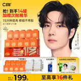 C咖双修面膜10罐抗皱紧致修护补水淡纹涂抹式小罐膜