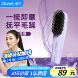 雷瓦（RIWA）直发梳负离子直板夹卷发梳 直发夹板 高颅顶神器电梳子拉直内扣 便携造型梳送礼物RB-8517紫色