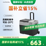冰虎（Alpicool）车载冰箱车家两用压缩机制冷冷冻冷藏CX40便捷拉杆户外家居用品