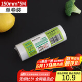 拜杰真空袋食品保鲜袋真空包装袋真空封口袋收纳袋塑封袋150mm*5M饼干粽子真空包装袋