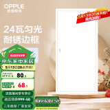 欧普（OPPLE） 集成吊顶led 铝扣板天花板格栅平板灯嵌入式厨房灯厨卫灯 PC防锈边框【新明阁24瓦白光】 防潮防锈抗油污