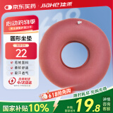 佳禾医用充气防褥疮坐垫家用痔疮术后屁股气垫圈老人瘫痪卧床病人臀部圆形护理垫C01