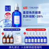 TAKAMI小蓝瓶精华液100ml角质修护祛痘补水保湿敏感肌护肤品情人节礼物