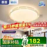 惠普吸顶灯普瑞护眼LED餐厅卧室书房大气轻奢风水晶灯中山灯具包安装