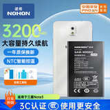 诺希 适用于三星Note3手机电池 加强版  内置电池更换大容量 通用N9000/N9006/N9005/N9009/N9008