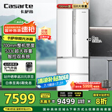 卡萨帝（Casarte）揽光冰箱星空版533L零嵌入式法式四开门双系统家用国家补贴20%一级能效冰箱BCD-533WGCFDM4WKU1