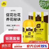 史丹利（STANLEY）家用养花通用型氮磷钾复合肥盆栽有机花卉缓释肥磷酸二氢钾套餐