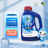 中盐洗碗机专用洗碗粉 软水盐