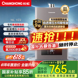 长虹（CHANGHONG）16升燃气热水器天然气 极速水伺服恒温  直流变频 蜂窝聚能舱 多重安防 智能防冻JSQ30-16VZ2