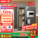 艾谱保险柜家用 保险箱指纹密码办公防盗 小型床头全钢3C国标认证财务收纳夹万 京智高45CM灰