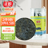 正盼 有机压缩紫菜50g（10片装） 福建干坛紫菜干货海产 紫菜蛋花汤