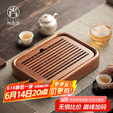 尚言坊茶盘储水式小型实木茶台家用 中式旅行茶具托盘 5花梨木小号茶盘26*20*5cm