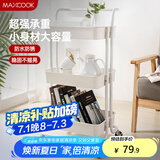 美厨（maxcook）厨房置物架 落地三层收纳储物架橱柜网篮层架手推车可移动MCWA982