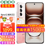 OPPO【至高减700+12期】OPPO Reno12 新品5G全网通大内存直屏旗舰芯片拍照游戏AI智能机opporeno11升级 12GB+512GB 柔和桃 5G全网通 官方标配【全国联保】